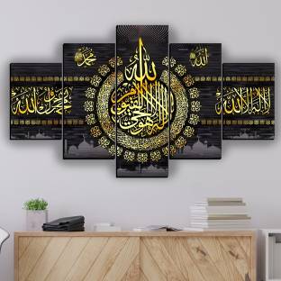 JB Creations Islamic Calligraphy Wall Art Digital Reprint 18 inch x 30 inch Painting