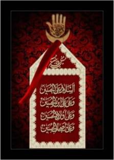 Eleven parcham e abbas alamdar islamic painting wall decor & gift . Digital Reprint 14 inch x 11 inch Painting