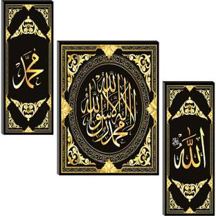 SNDArt Set Of 3 Islamic Religious Paintings For Wall Digital Reprint 12 inch x 18 inch Painting