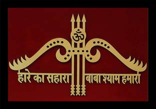 jog craft khatu shyam painting| khatu shyam photo frame Digital Reprint 20 inch x 14 inch Painting