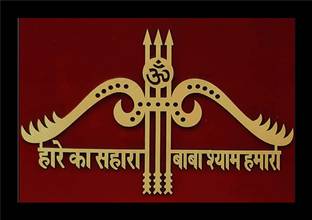 jog craft khatu shyam ji painting| khatu shyam photo frame Digital Reprint 14 inch x 10 inch Painting