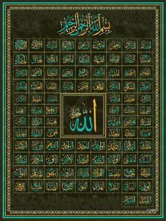 Dsrart Dsr Art 99 Name of ALLAH Asmaul Husna Wall Decor Self Adhesive Poster Ink 18 inch x 24 inch Painting