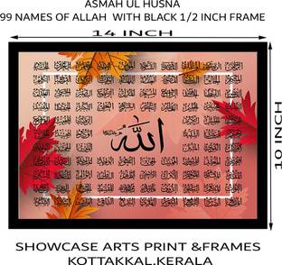 SHOWCASE ARTS ASMA UL HUSNA 99 NAME ALLAH Digital Reprint 9 inch x 13 inch Painting