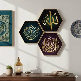 VGALLERY Islamic Wall Paintings For Home Decor Living Room Wall Decoration Digital Reprint 17 inch x 17 inch Painting