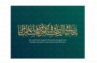 Dsrart Dsr Art rabbana atina fid dunya Duaa Florel painting Desing Without Frame Ink 18 inch x 24 inch Painting