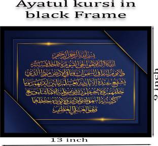 SHOWCASE ARTS ayatul kursi calligraph Digital Reprint 9.3 inch x 13 inch Painting