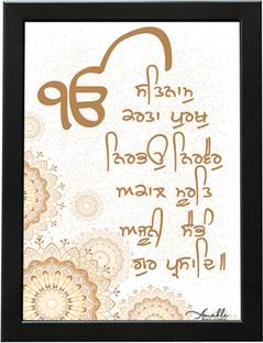 एमेबल आर्ट्स Mool Mantar Poster | Gurbani Quotes, Ek onkar Punjabi Posters with Frame डिजिटल रीप्रिंट 20 inch x 14 inch पेंटिंग