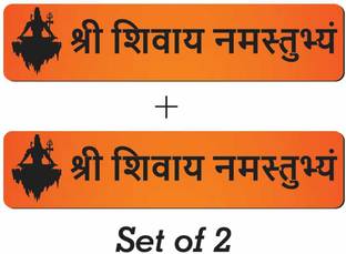ambika fashion Shree Shivay Namastubhyam Mantra Sticker, Wooden Golden-Set of 2 GOLDEN BLACK Digital Reprint 30 inch x 12 inch Painting