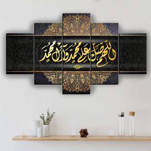 JB Creations Islamic Quran Ayat Calligraphy Painting for Wall Decor Digital Reprint 18 inch x 30 inch Painting