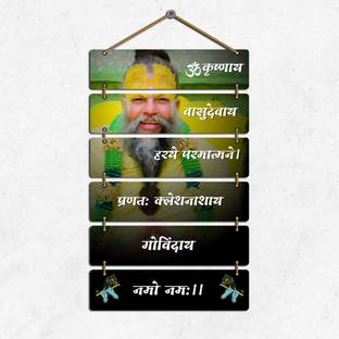KARNI CRAFT Premanand ji Wall Hangings for Home decoration, Spiritual Wall Decorative Digital Reprint 30 inch x 12 inch Painting
