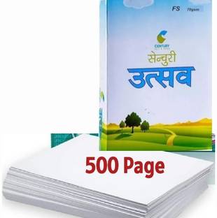 Pack Safe 500 Page A4 White Sheet Paper for Copy, Print, Rough Work, Art and Craft Set of 500 Plain A4 80 gsm Project Paper A4 75 gsm A4 paper
