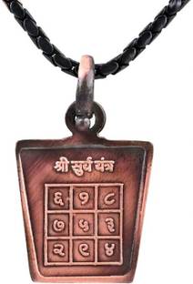 रुद्र सेंटर Surya Yantra in Chain तांबा लॉकेट