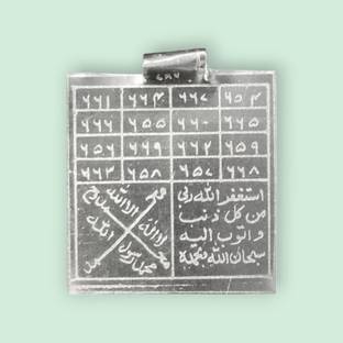 BARKAATI Tawiz for melt kidney stone pendant Silver Brass Locket