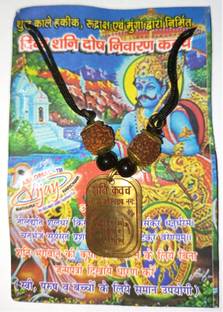 Phila Hub SHANI DOSH NIVARAN KAVACH YANTRA ALLOY(ASHTADHATU) PENDANT Metal Pendant