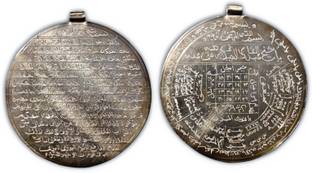 BARKAATI Asma E Husna 7 Tilism Sayyargan Handmade Taviz Pendant Copper Locket