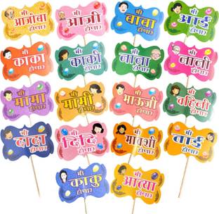 Party Decorz Marathi Language Baby Shower Family Photo Booth Party Props Set Of 18 Pcs Photo Booth Board