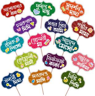 ZYOZI Bengali Baby Shower Props for Photoshoot, Photo Booth, Decorations 15 Peice , Sticks Attached for Mom to Be Shoot, Maternity Shoot, Photography Or Pregnancy Favors for Babyshower Items,Bengali Prop Materials Photo Booth Board