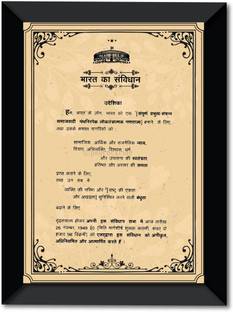 Preamble of Indian Constitution in Hindi Wall Frame A4 Paper Print