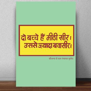 Panchyat TV-Series Poster for Room (Matte paper 300 GSM, 13 X 19 Inches, Multi-coloured, Lata Mangeshkar) Paper Print