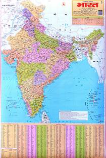 Hindi India Political map| 1 Rolled Laminated map| for school and competitive students| Best size for student's room Paper Print