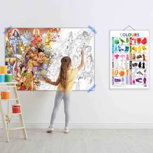 GIANT INDIAN MYTHOLOGY COLOURING POSTER and Colours chart |Combo of 1 colouring poster and 1 chart | Vivid Visions: Giant Indian Mythology Coloring Poster with Color Chart Paper Print