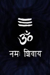 Wall Poster Om Namah Shivaya POSTER PRINT ON 36X24 INCHES Photographic Paper