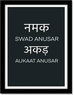 Namak Swad Anusar Framed Poster For Room & Office (10 Inch X 13 Inch, Multicolor) Funny hindi quotes Paper Print