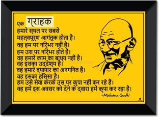 A Customer is God I Mahatma Gandhi I Hindi Quote Wall Frame A4 Fine Art Print