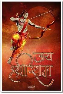 Jai Shri Ram, Lord Rama Wall Art, Inspiring Sanskrit DEEPART956023 Paper Print
