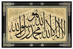 Islamic Muslim Religious Paper Poster Paper Print