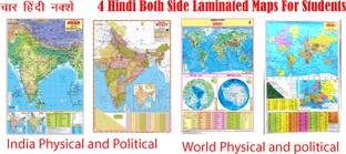 Both Side Laminated Physical map and Political map of India and World in HINDI | SET Of 4| Very useful for the School College/University and Competitive exam students Paper Print
