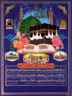 Crystal Metalic Holographic Effect Islamic Ayat Auspicious Poster Fine Art Print