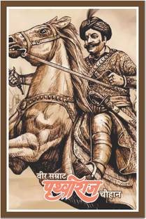 prithviraj chauhan poster | Wall Art for Wall Décor Fine Art Print