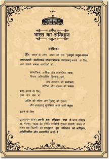 Preamble of Indian Constitution in Hindi Wall Poster A3 Fine Art Print