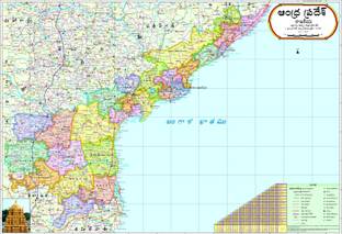 TELUGU| ANDHRA PRADESH MAP |70 X 100 CM | LAMINATED Paper Print