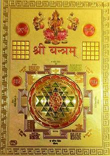 gold foil embossed shri yantra photo (2.4 x 3.4) Photographic Paper