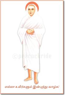 Thiruvarutprakasa Vallalar I Vallalar I Ramalinga Swamigal Wall Poster A4 Paper Print