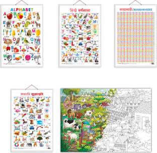 GIANT AT THE FARM COLOURING POSTER, Alphabet chart, Hindi Varnamala chart, Marathi Varnamala (Marathi) chart and Baarahkhadee chart | Combo of 1 colouring poster and 4 charts | Language Adventures and Creative Learning Charts Paper Print