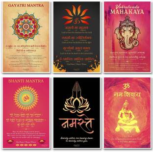 Pack of 6 Sanskrit Wall Art Popular Vedic Prayers Sanskrit Art Inspiring Sanskrit Quote Photographic Paper