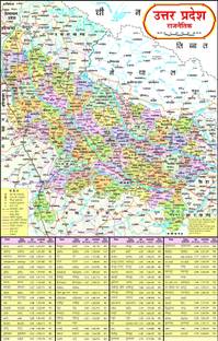 Uttar Pradesh Map Hindi | Laminated | 30 x 45 cm | Printed on Both Sides Photographic Paper