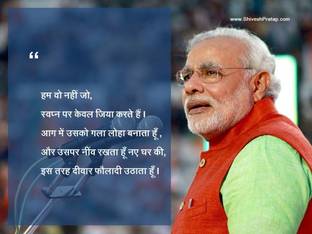 Narendra D Modi HD Wallpaper on Art Paper Fine Art Print