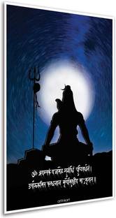 Poster for Room and Office-Religious Painting With Quote-Shiva Poster Paper Print