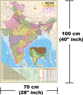 (Pack of 4) INDIA MAP (Political and Physical), WORLD MAP (Political and Physical). Language : Hindi, Size : 100x70 Centimeter (40"x28" inch). With Important Fact and Figure. Ideal Map For Aspirant of UPSC , PCS , SSC , RAILWAY Exam and Other Competitive Exam. Updated Map Paper Print