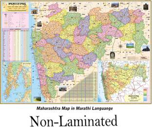 Maharashtra Map ( Language : Marathi ) . Size : 100x70 Centimeter. Ideal Map for Students, Office Etc. Paper Print