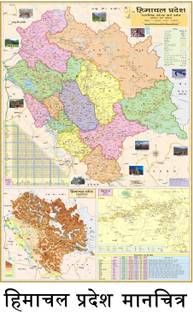 Himachal Pradesh Map in Hindi Language. Size : 40"x28" inch. Ideal Map For Office Uses & Student. Also Use for UPSC, PCS. Paper Print
