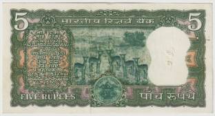 Eshop 5 Rupees Bronze Printed Currency