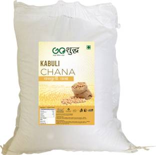 Goshudh Kabuli Chana (Whole)