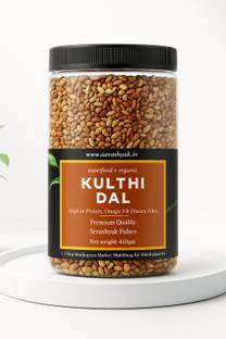 Aavashyak Organic Brown Horse Gram (Whole) (Kulthi Dal, Kollu, Hurali, Ulavalu)