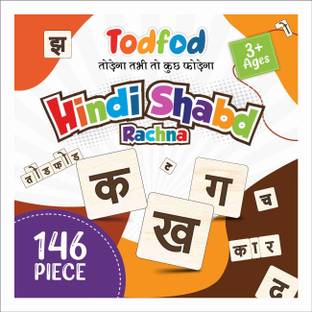 Todfod Hindi Shabd Rachna Learn Hindi Words Spelling for Kids Learning Game