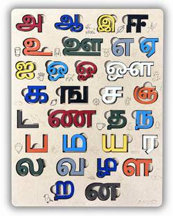 Ansoz Tamil Alphabets Wooden Puzzle Board